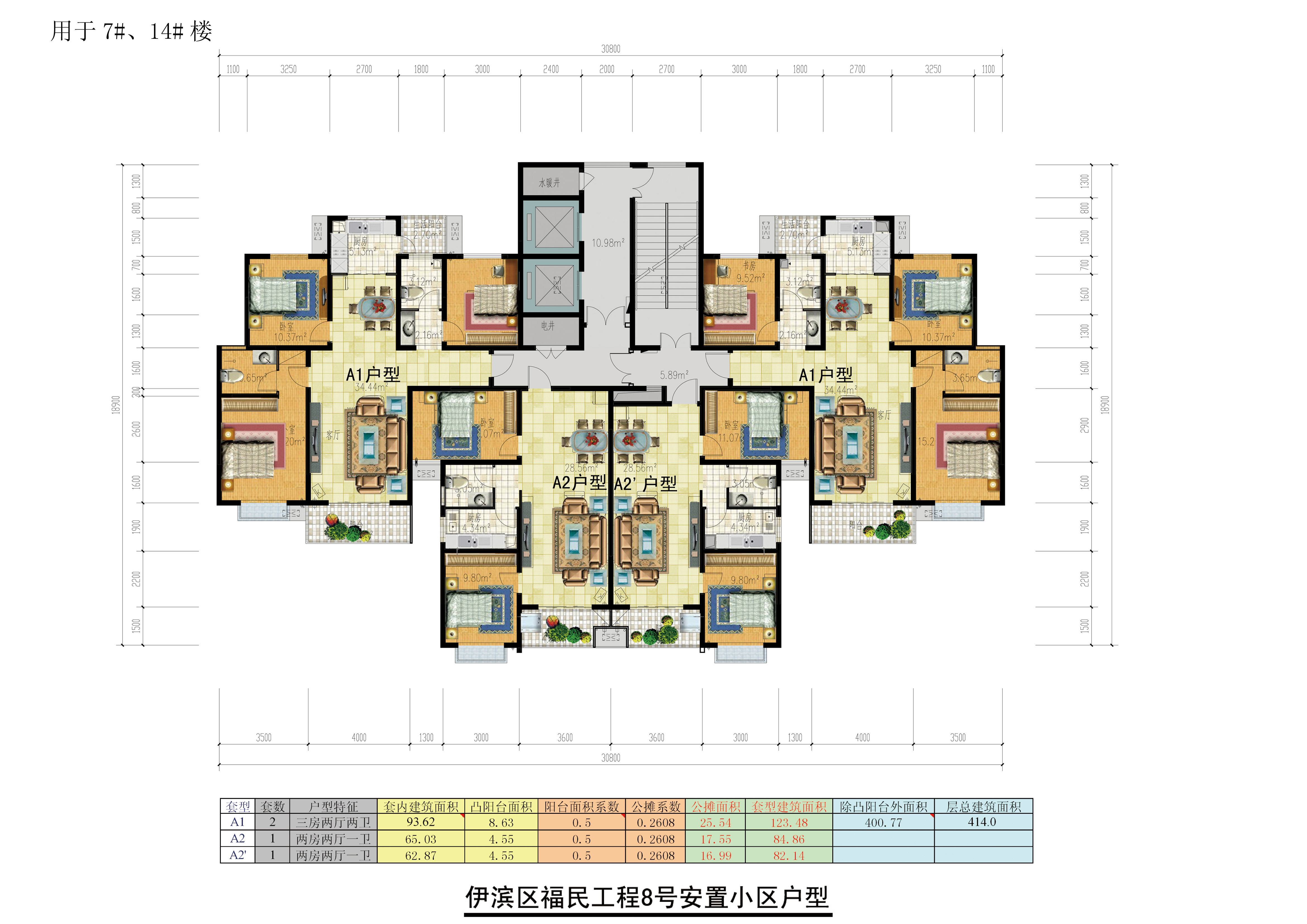 26层A1,A2,A2'.jpg