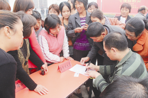 失地农民招聘会.jpg
