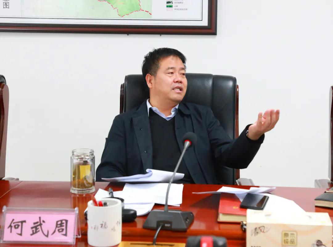 何武周主持召开书记专题扩大会议