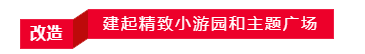 改造.png