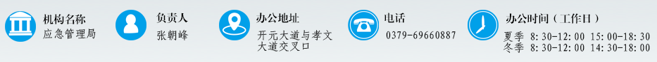 应急管理局.png