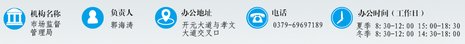 市场监督管理局.png