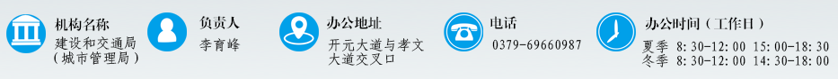 建设局.png