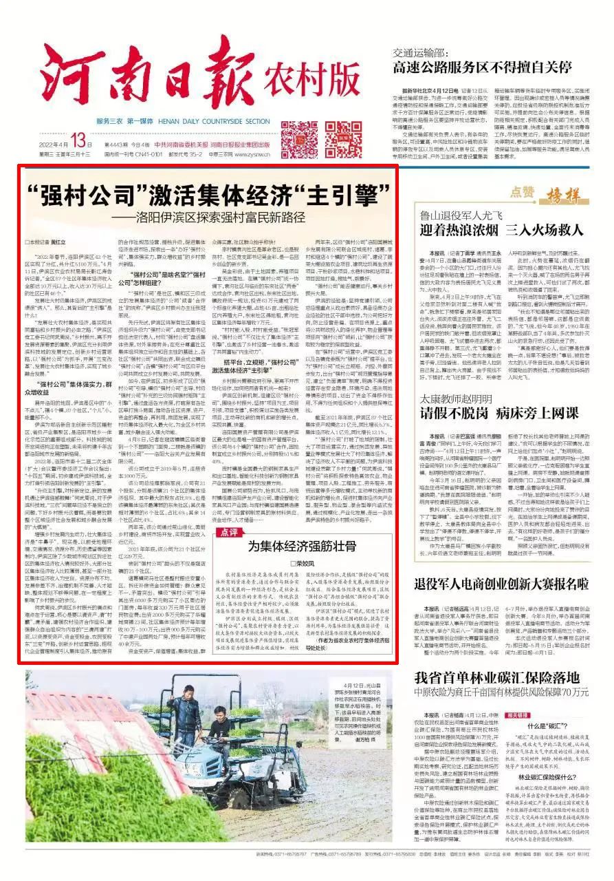 微信图片_20220415091731.jpg 微信图片_20220415091731.jpg