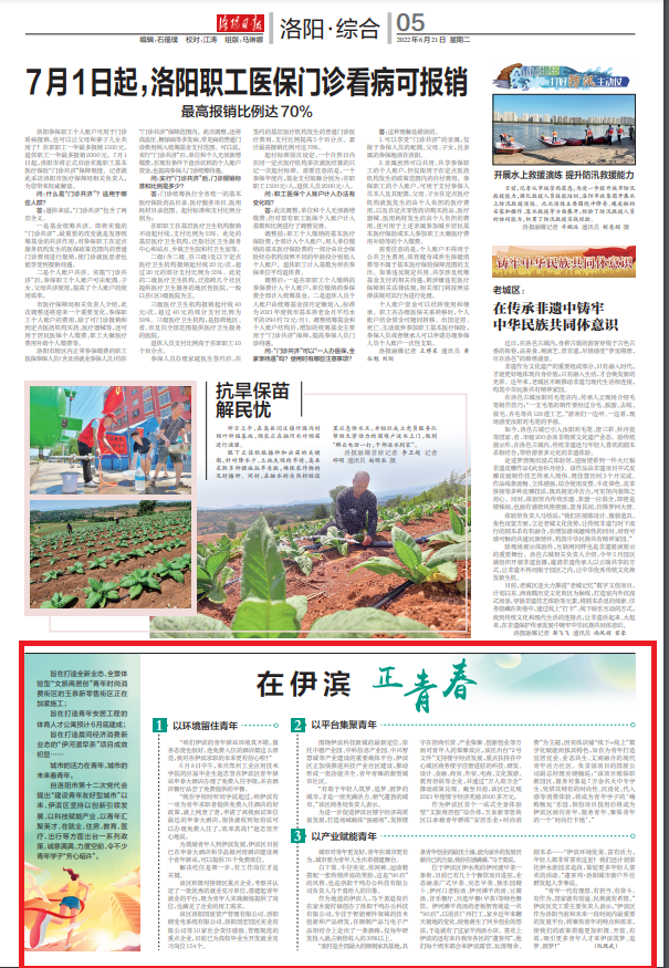 微信图片_20220623133213.png