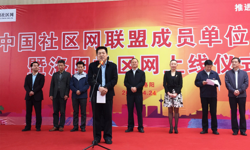 洛阳市创建办副主任刘乐意介绍洛阳社区网筹备建设和试运营情况_副本.jpg