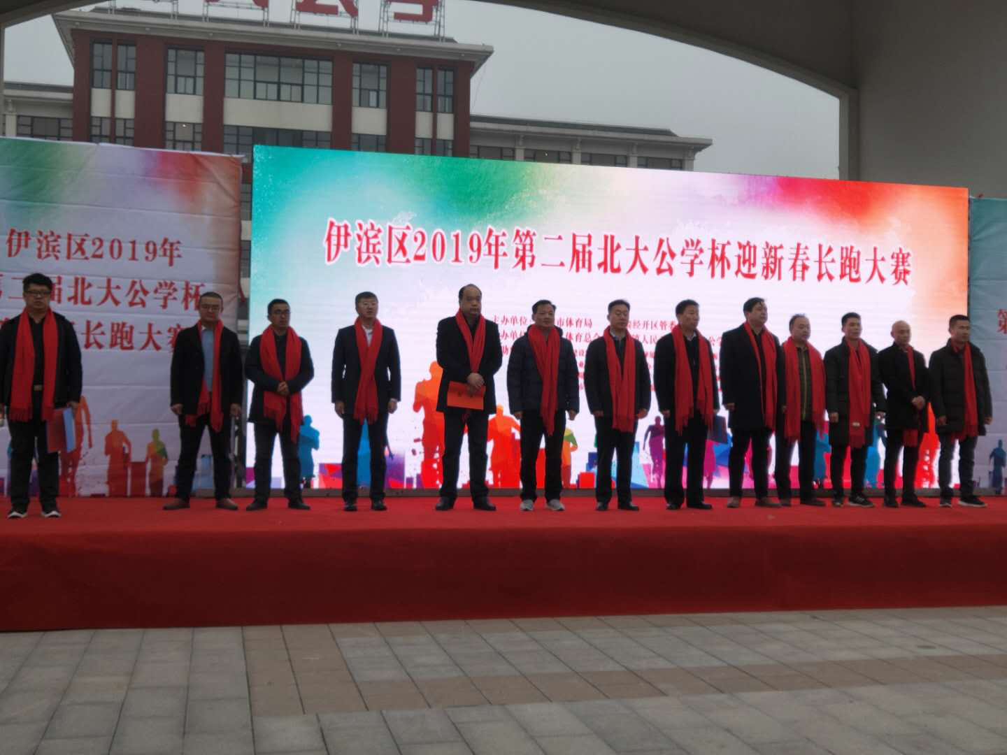 我区举行第二届“北大公学杯”迎新春长跑比赛