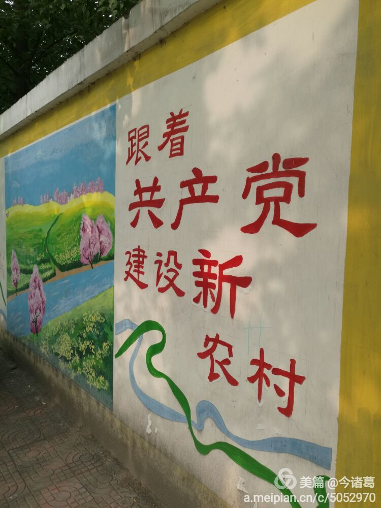 诸葛镇：“文化墙”绽放文明花