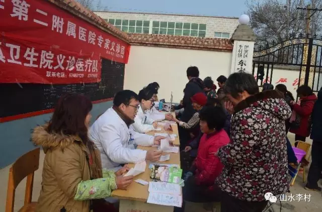 扶贫义诊到东宋