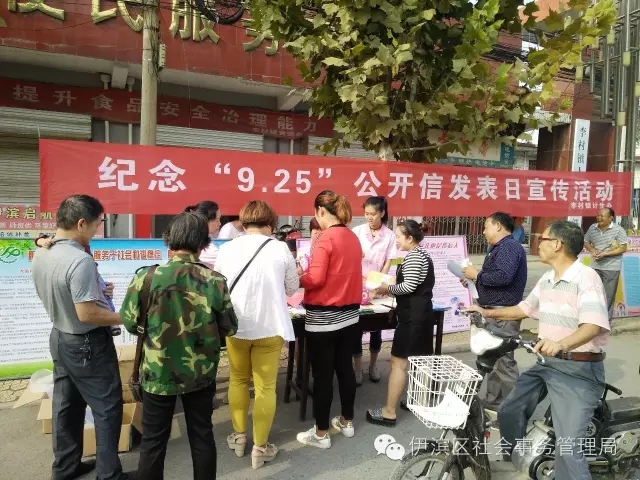 伊滨区开展纪念“9.25”《公开信》宣传活动