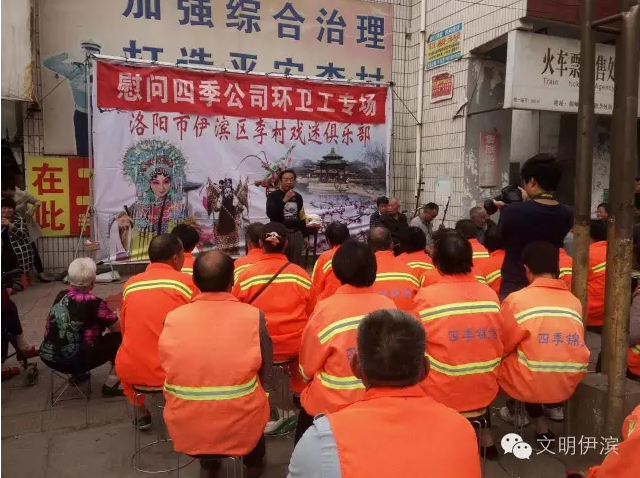 伊滨区：李村镇戏迷俱乐部专场演出慰问环卫工人