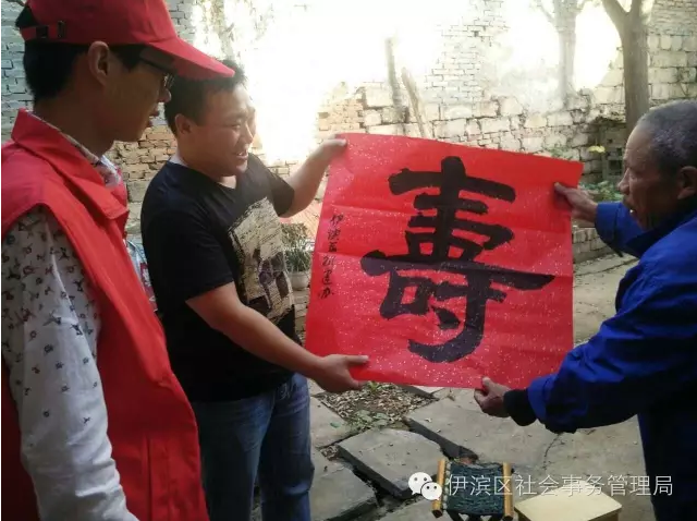“九九重阳节 浓浓敬老情”——社会事务局开展“久久重阳”志愿帮扶活动