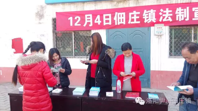 佃庄镇：法律宣传日开展法制宣传日活动